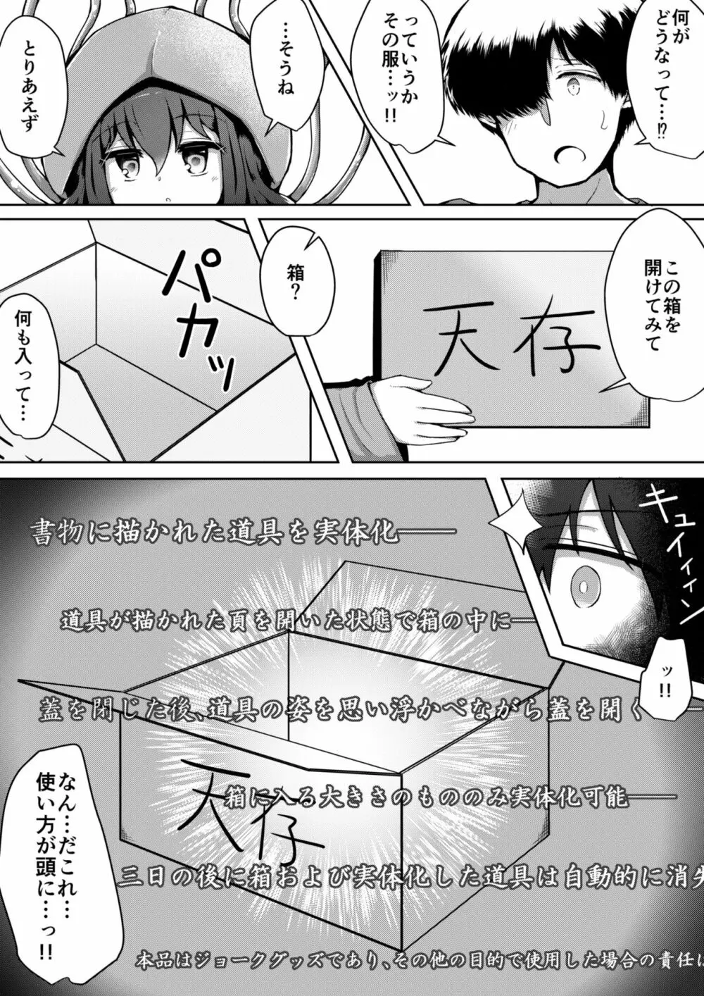 ふぉー・ふーむ・ごっど・わーくす - page63