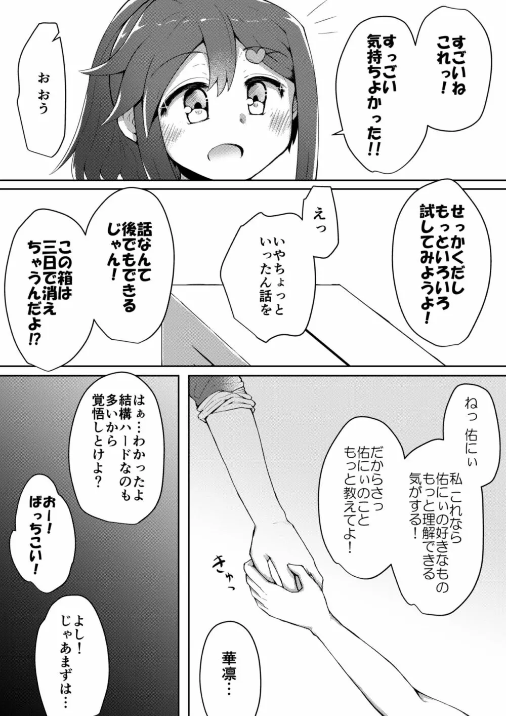 ふぉー・ふーむ・ごっど・わーくす - page68