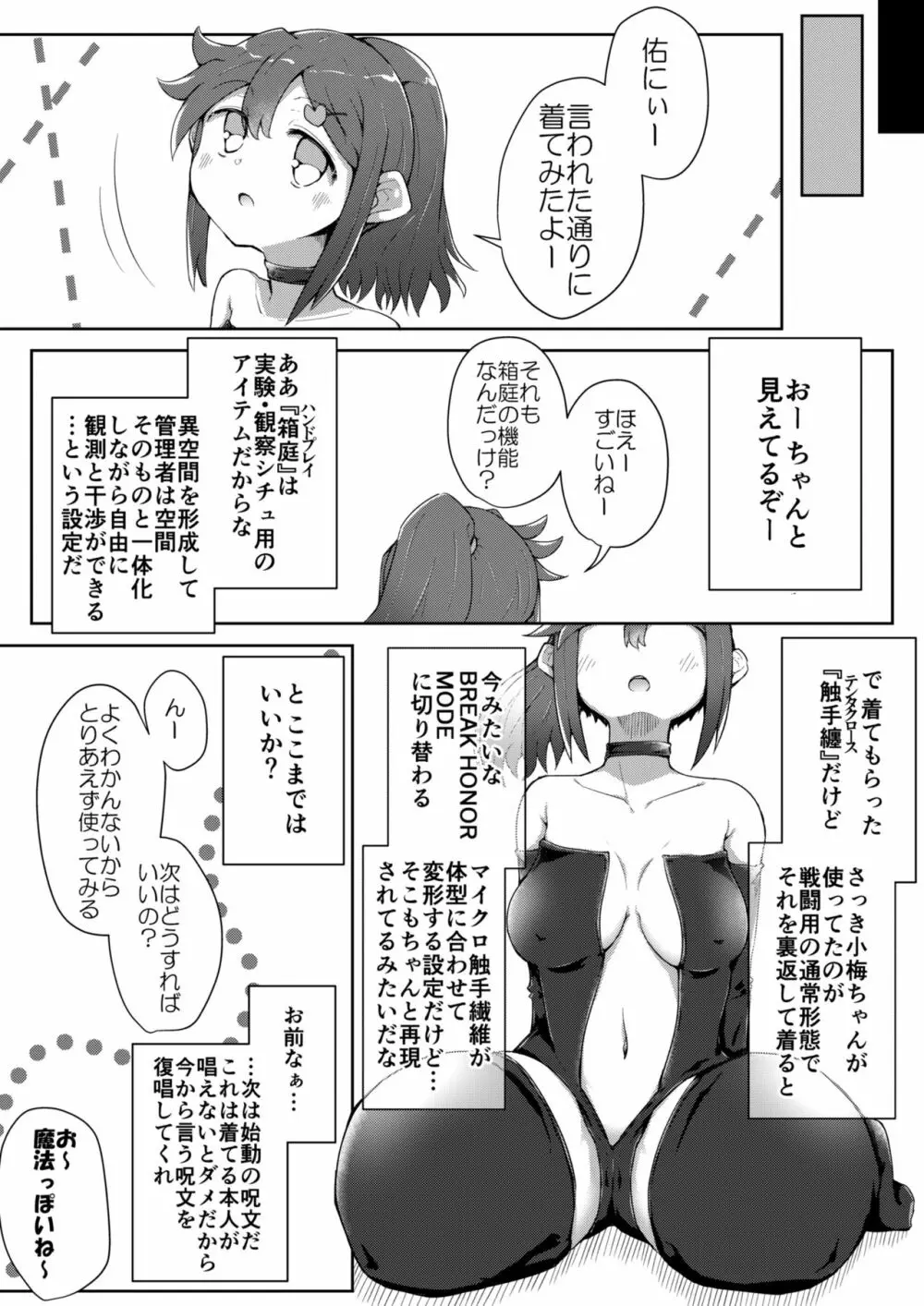 ふぉー・ふーむ・ごっど・わーくす - page69