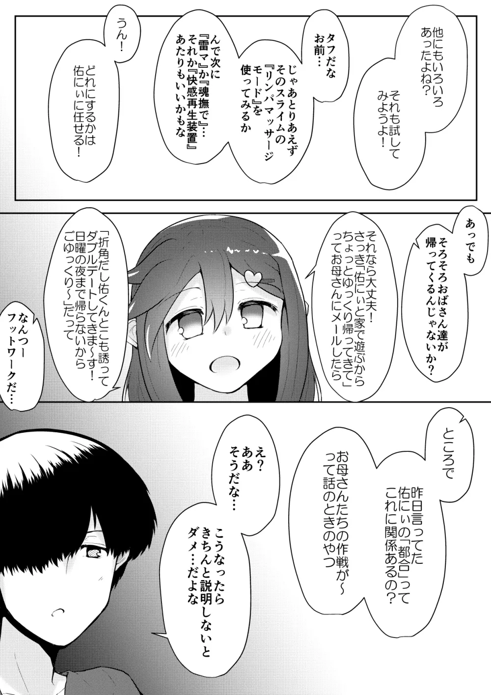 ふぉー・ふーむ・ごっど・わーくす - page84