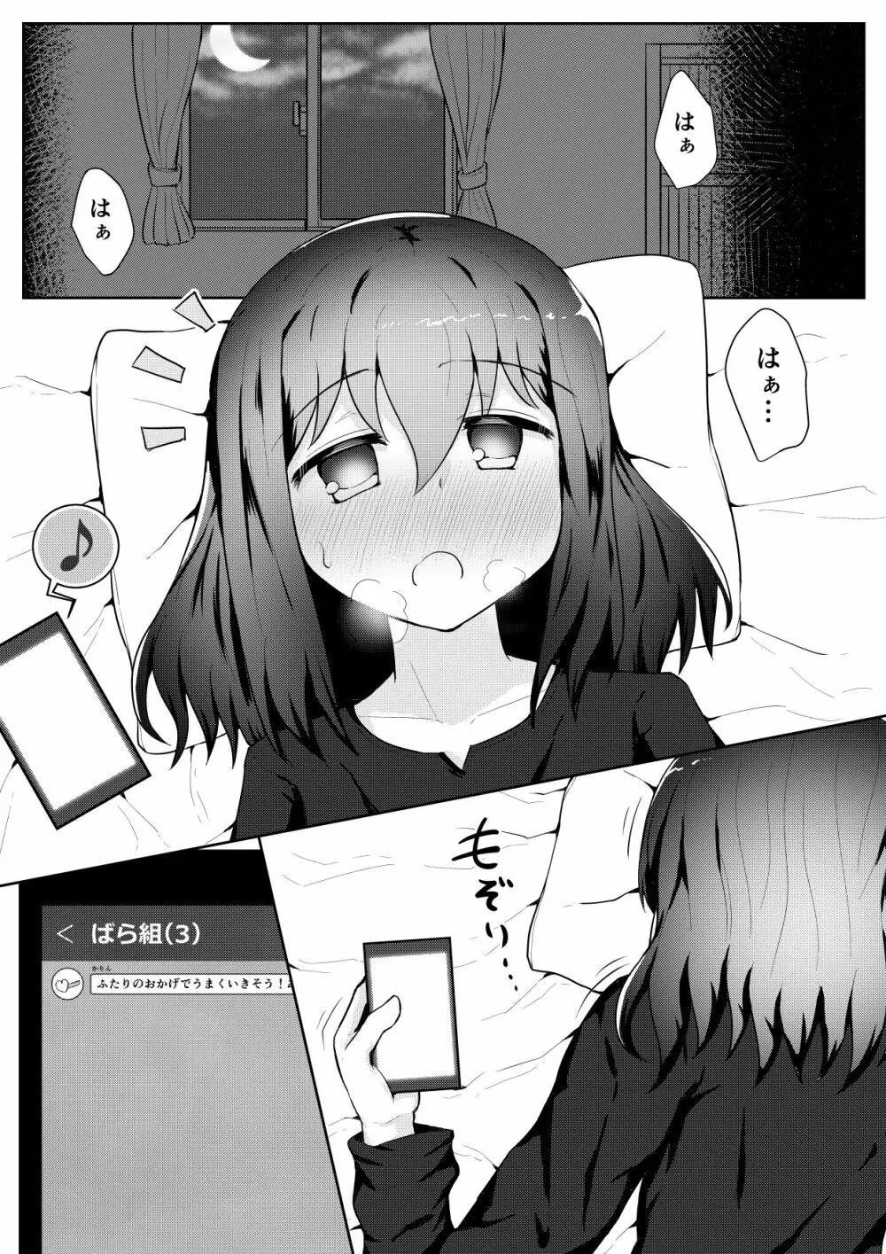 ふぉー・ふーむ・ごっど・わーくす - page88