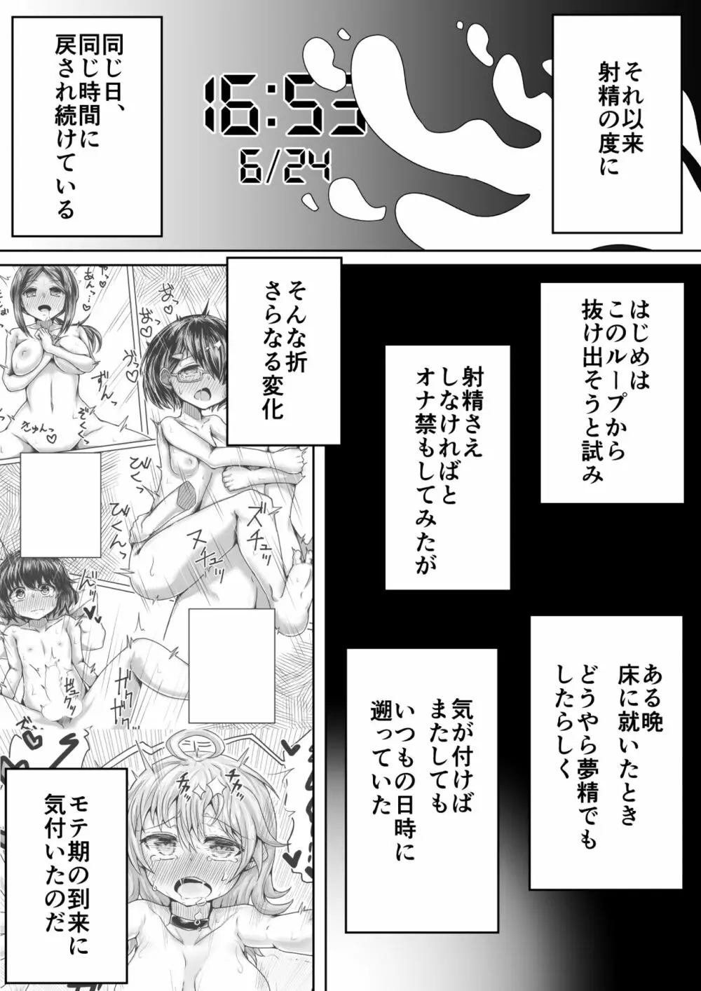 ふぉー・ふーむ・ごっど・わーくす - page9