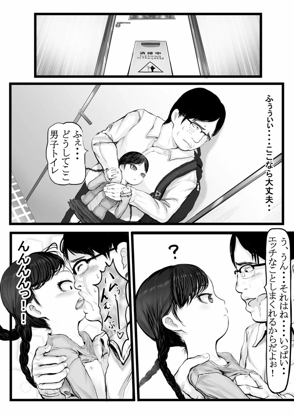 少女図書館 + おまけイラスト - page11