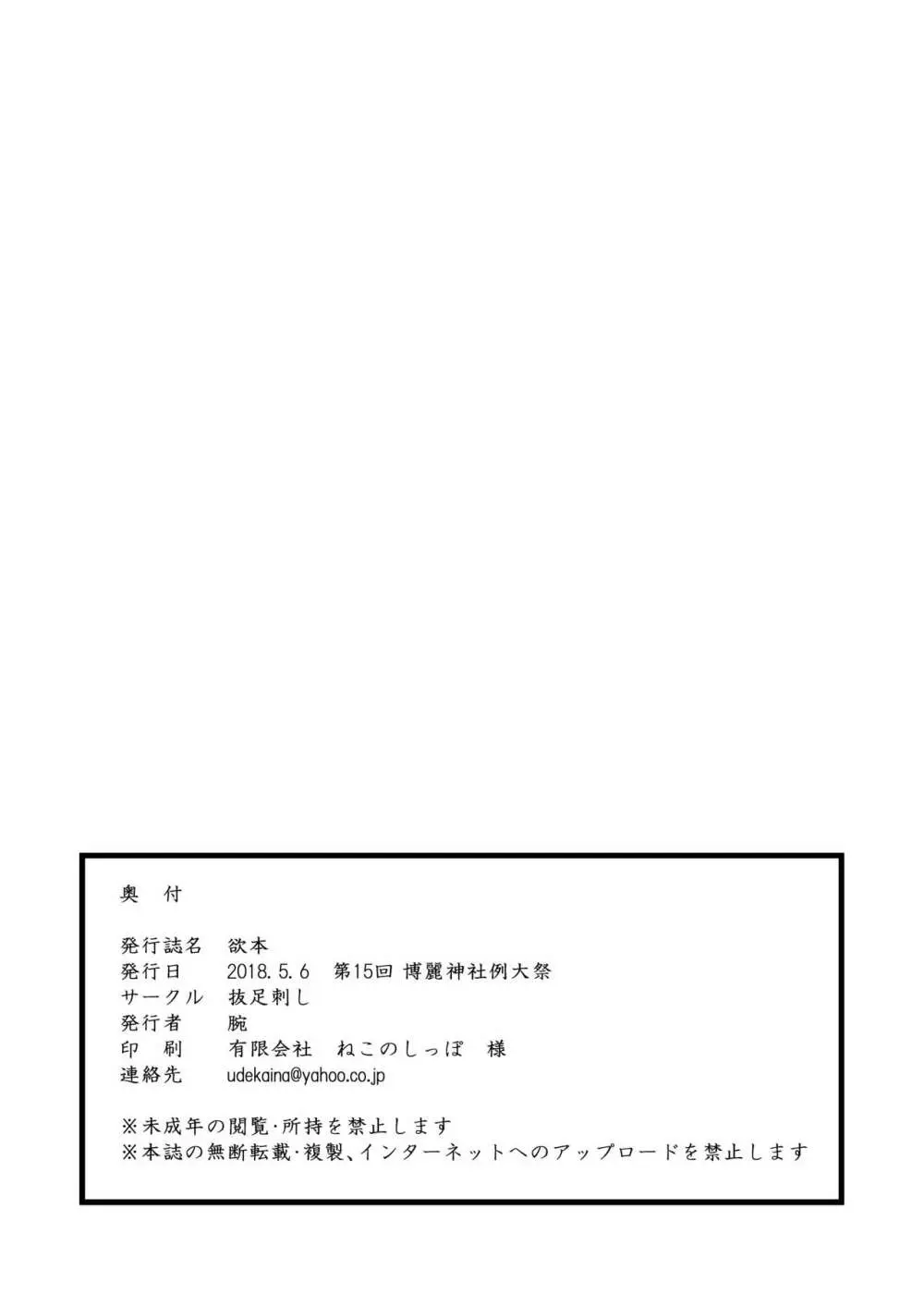 欲本 - page14