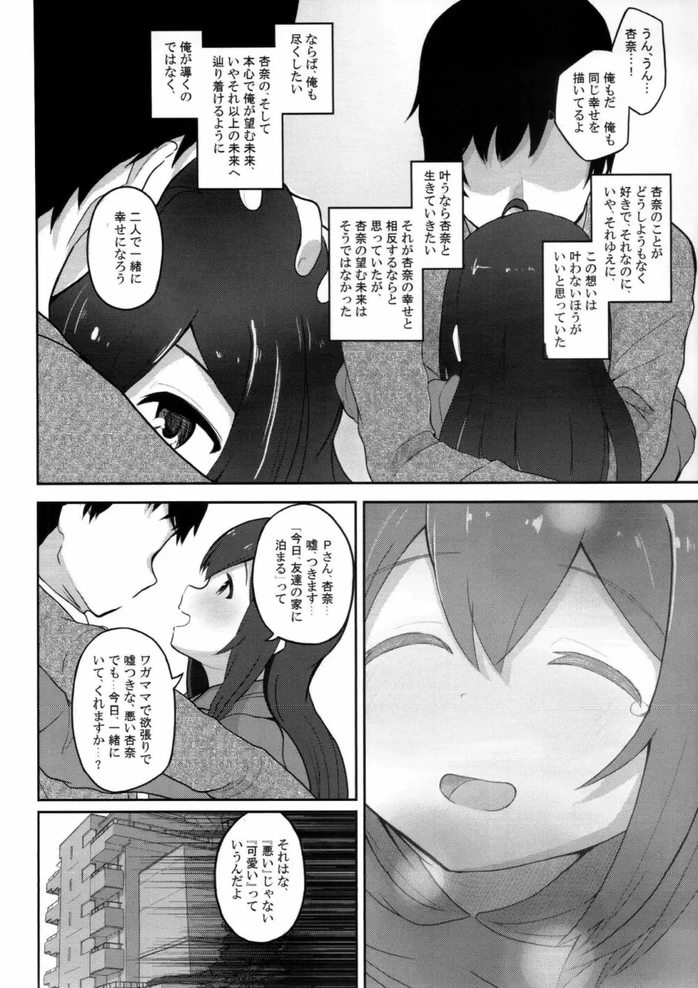 びびらびらぶらぶ - page11