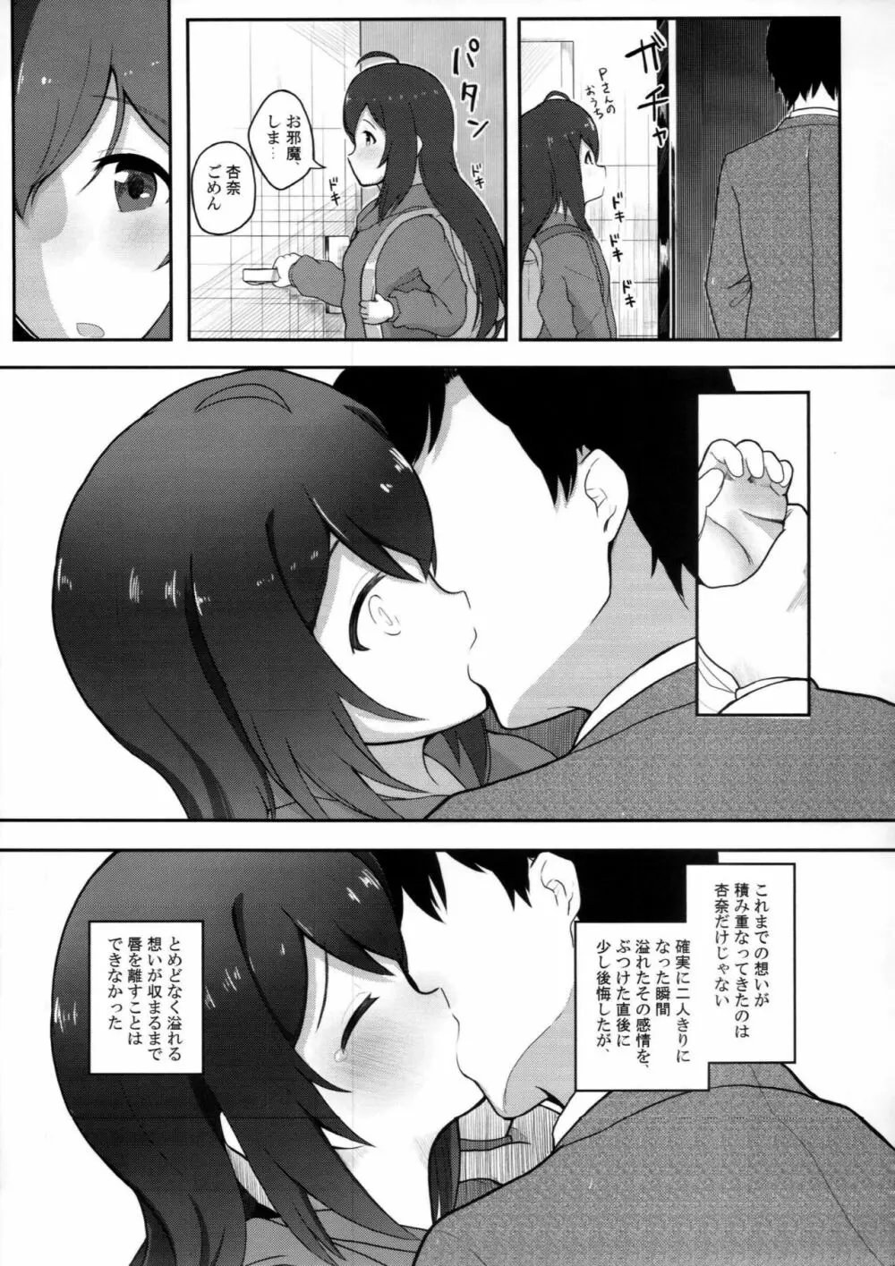 びびらびらぶらぶ - page12