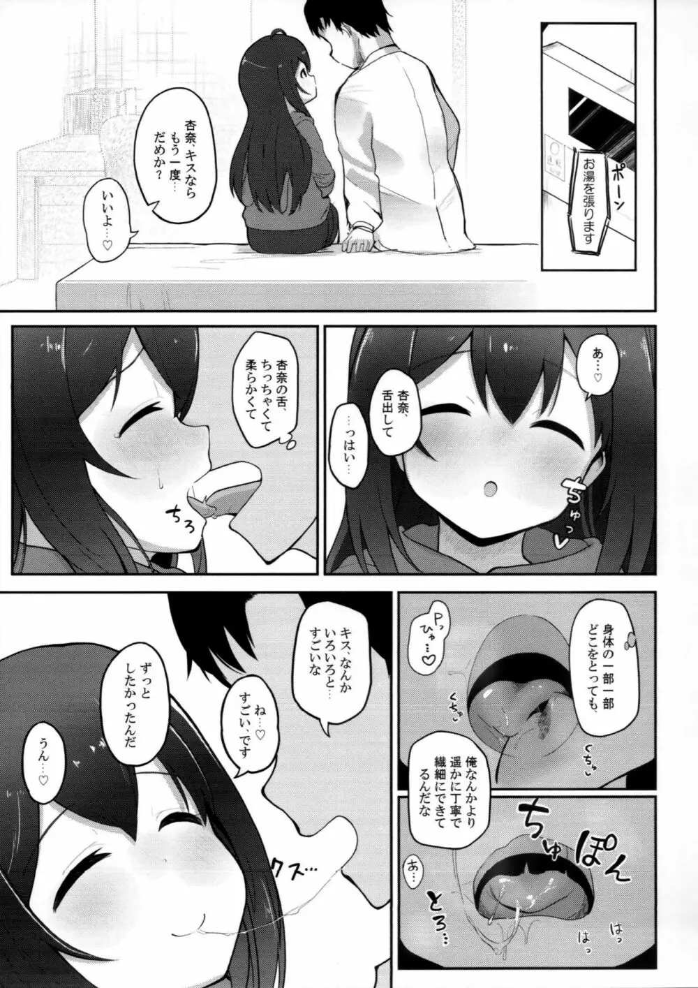 びびらびらぶらぶ - page14