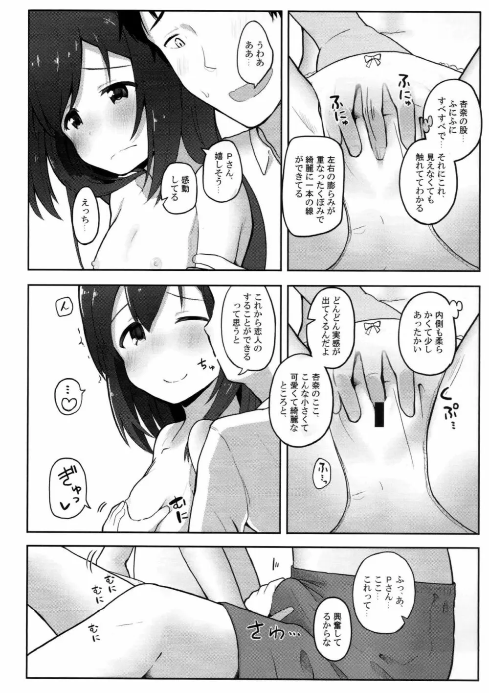 びびらびらぶらぶ - page19