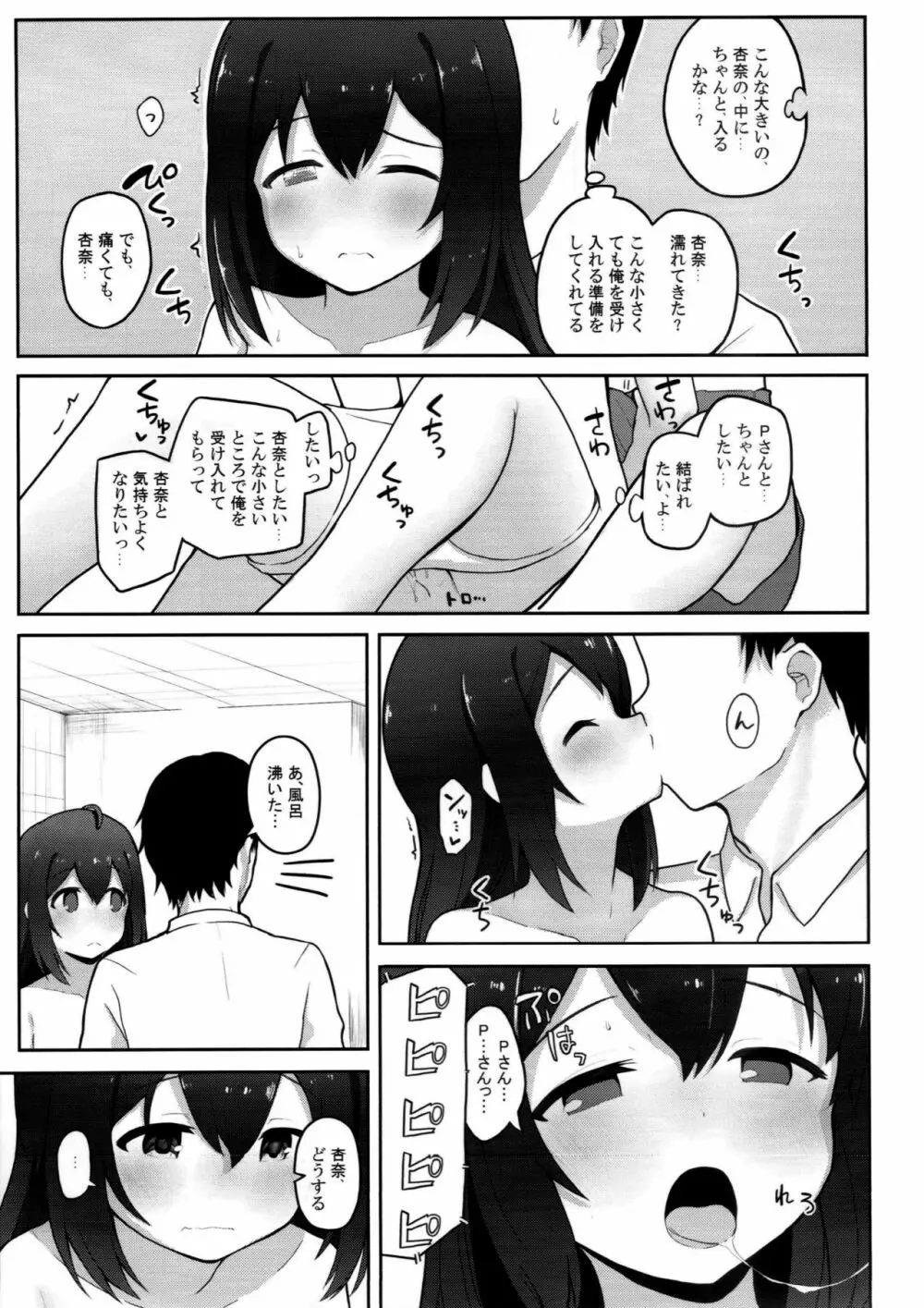 びびらびらぶらぶ - page20