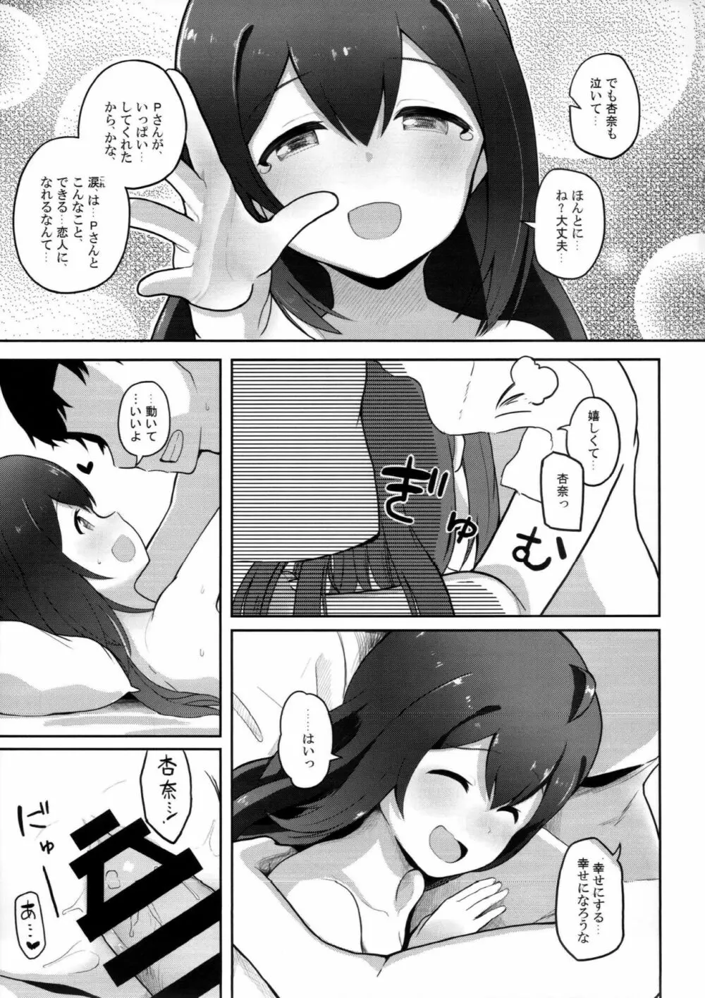 びびらびらぶらぶ - page24