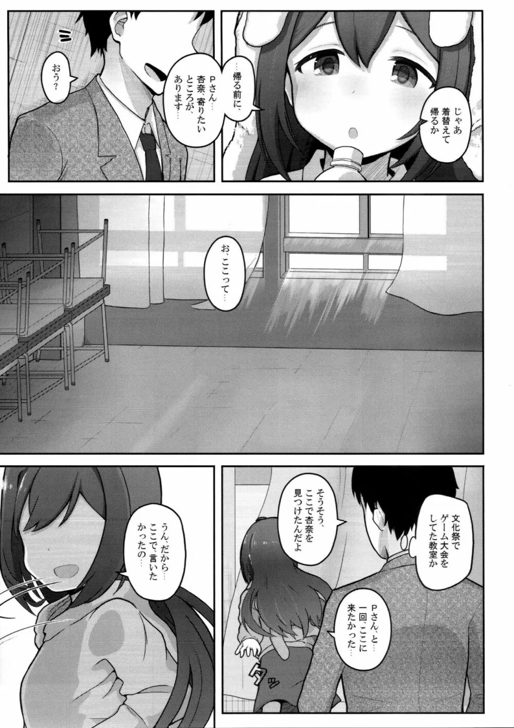 びびらびらぶらぶ - page4