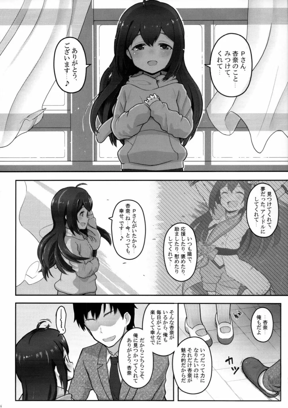 びびらびらぶらぶ - page5