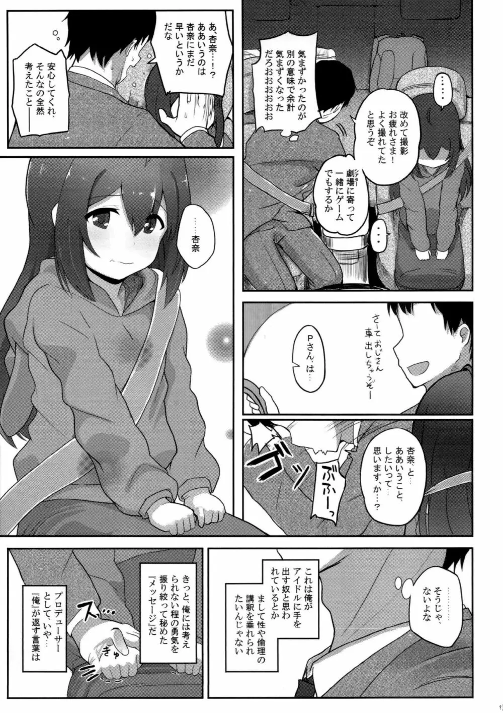 びびらびらぶらぶ - page8