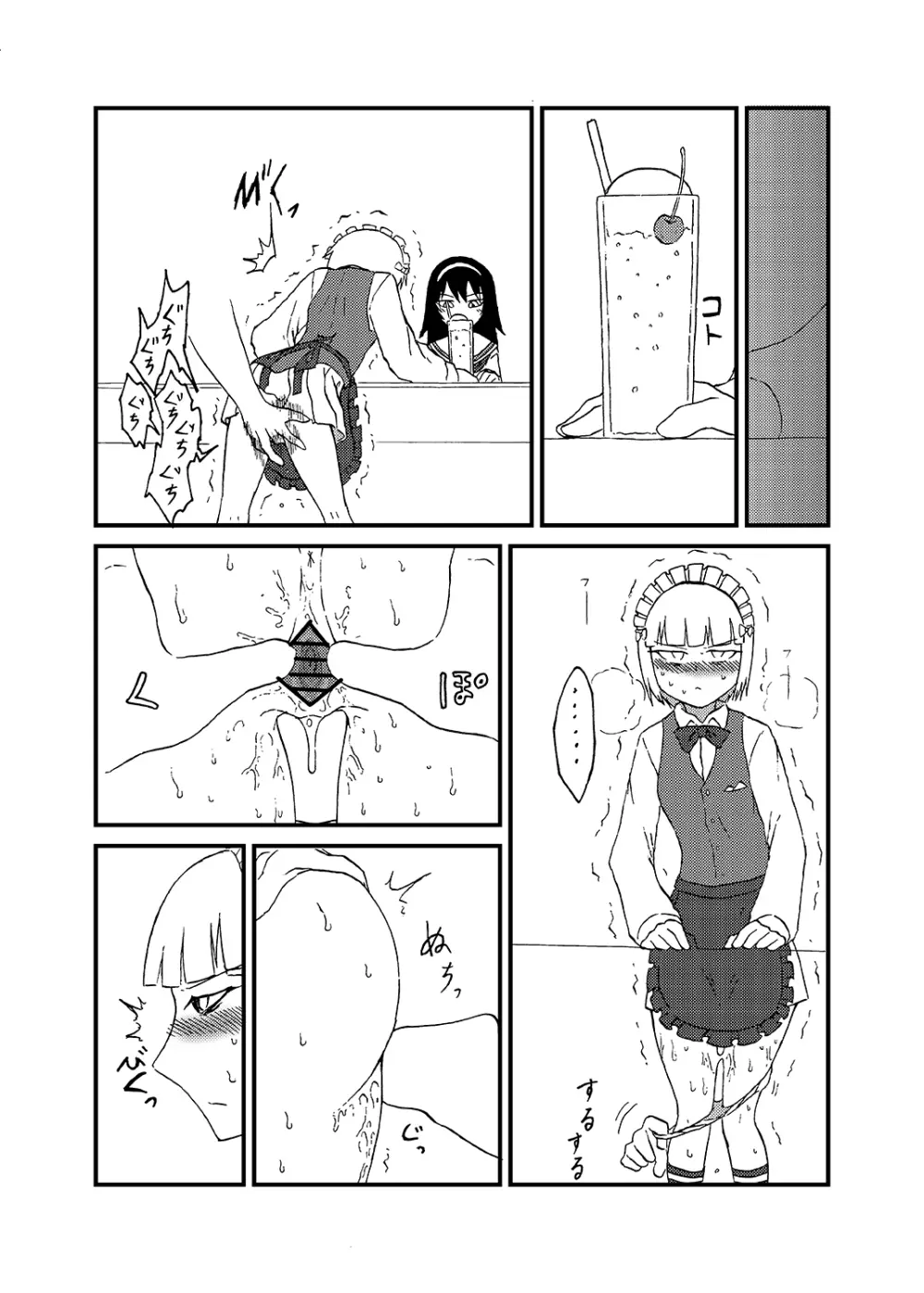 生しらす丼が漠然とえっちな目に遭う本 - page3