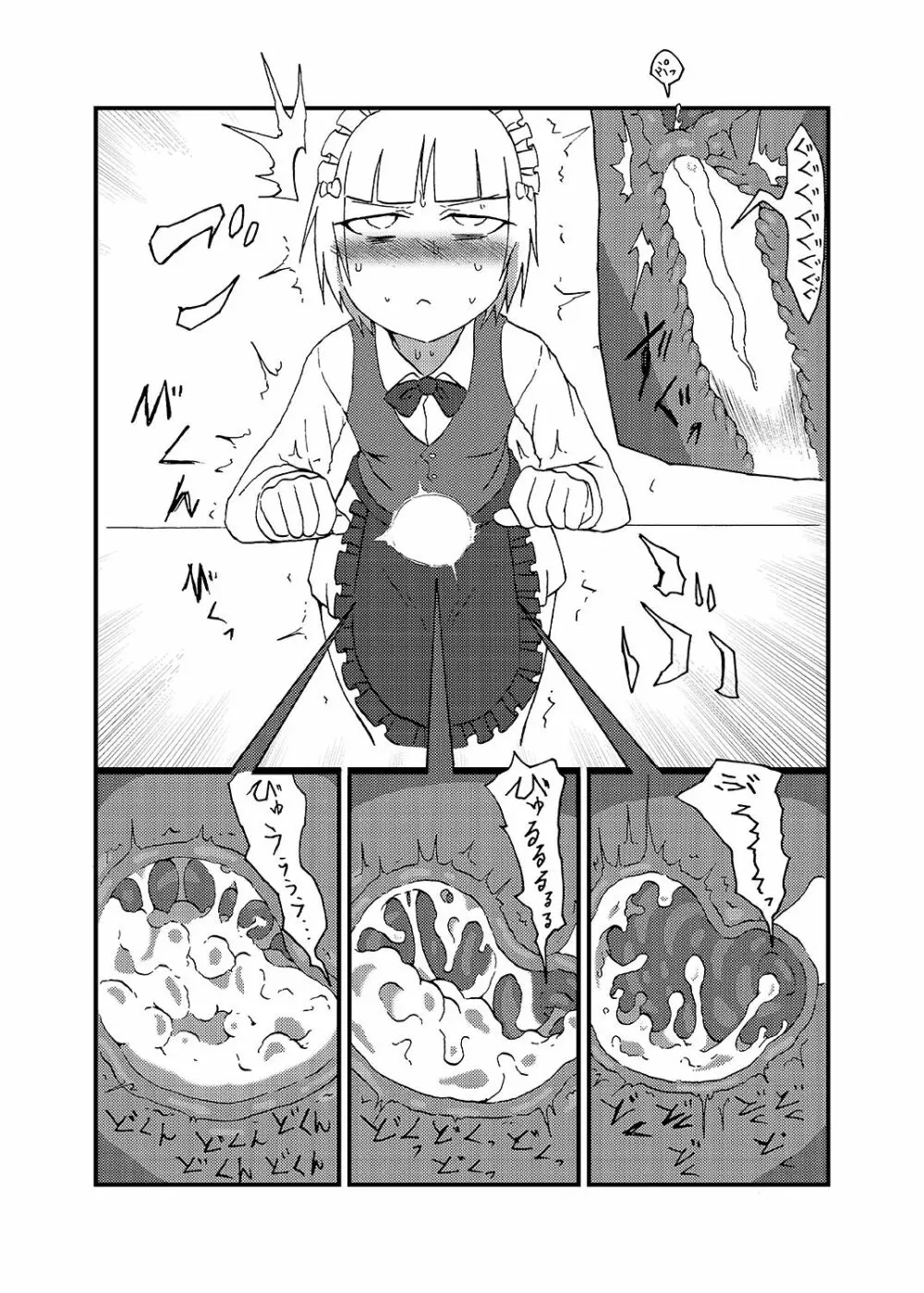 生しらす丼が漠然とえっちな目に遭う本 - page5