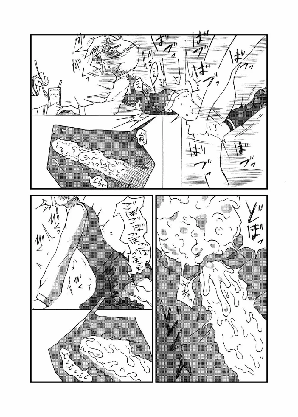 生しらす丼が漠然とえっちな目に遭う本 - page7