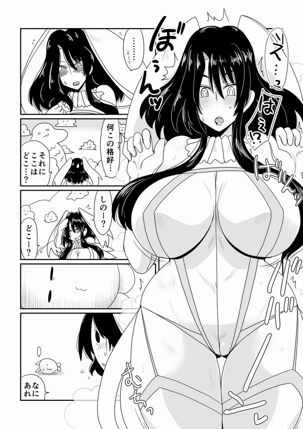 魔法少女サユリ 37 - page3
