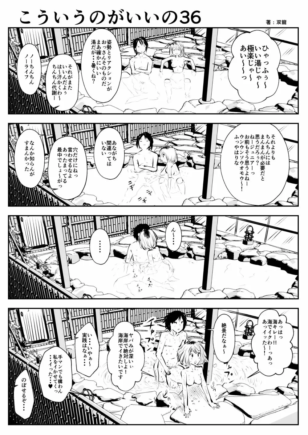 こういうのがいいの - page63