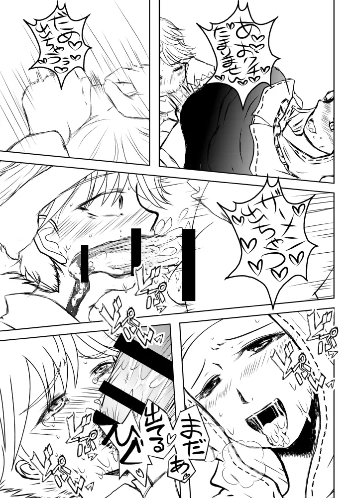 FGOふたなりキアラ×アンデルセン漫画 - page13