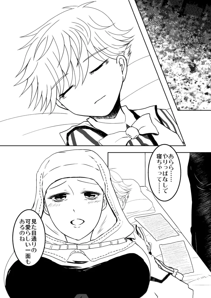 FGOふたなりキアラ×アンデルセン漫画 - page4