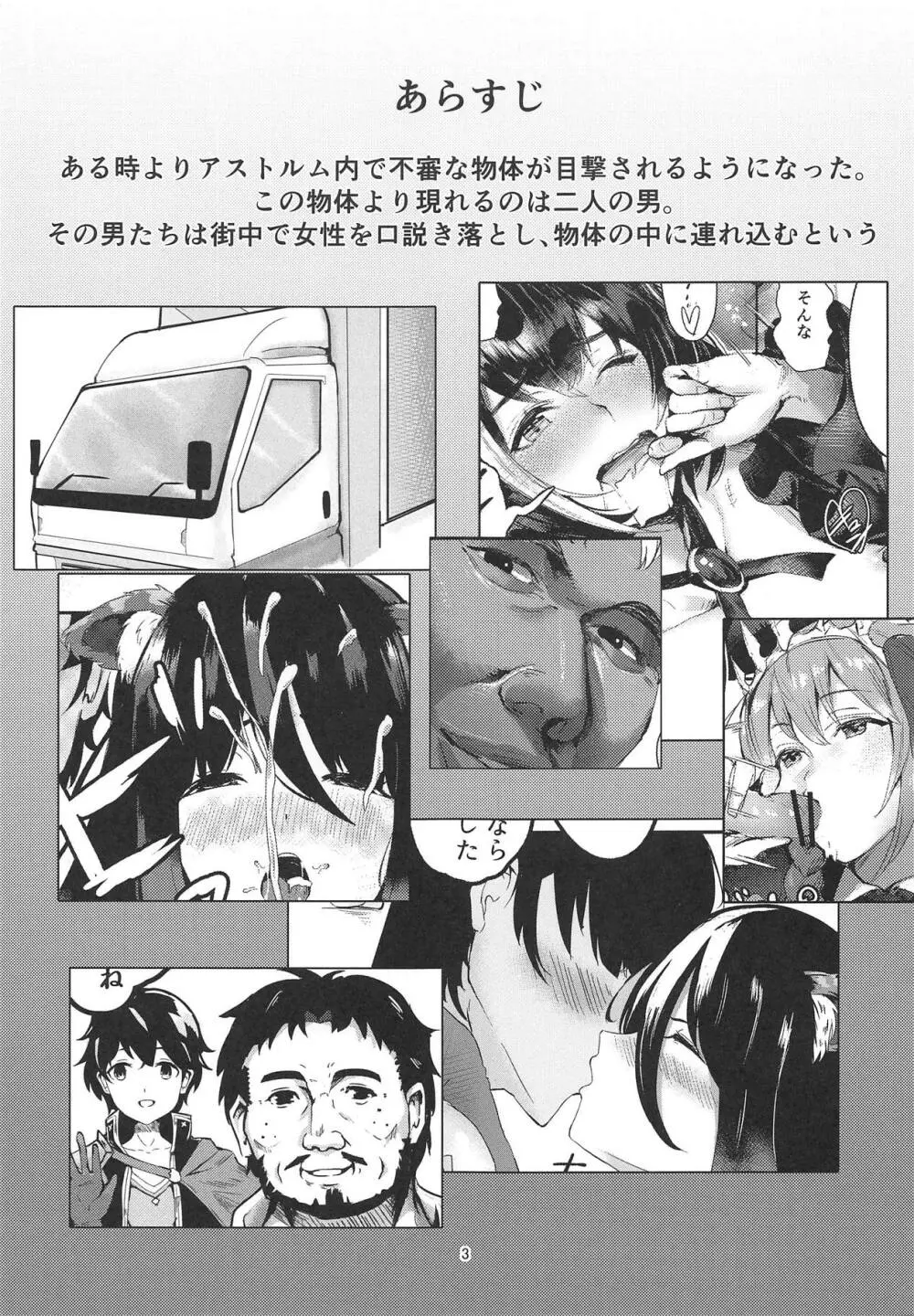 MM号 IN ランドソル - page2