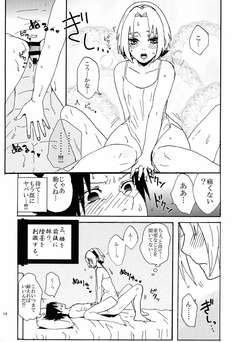 色任務初等演習2 - page13