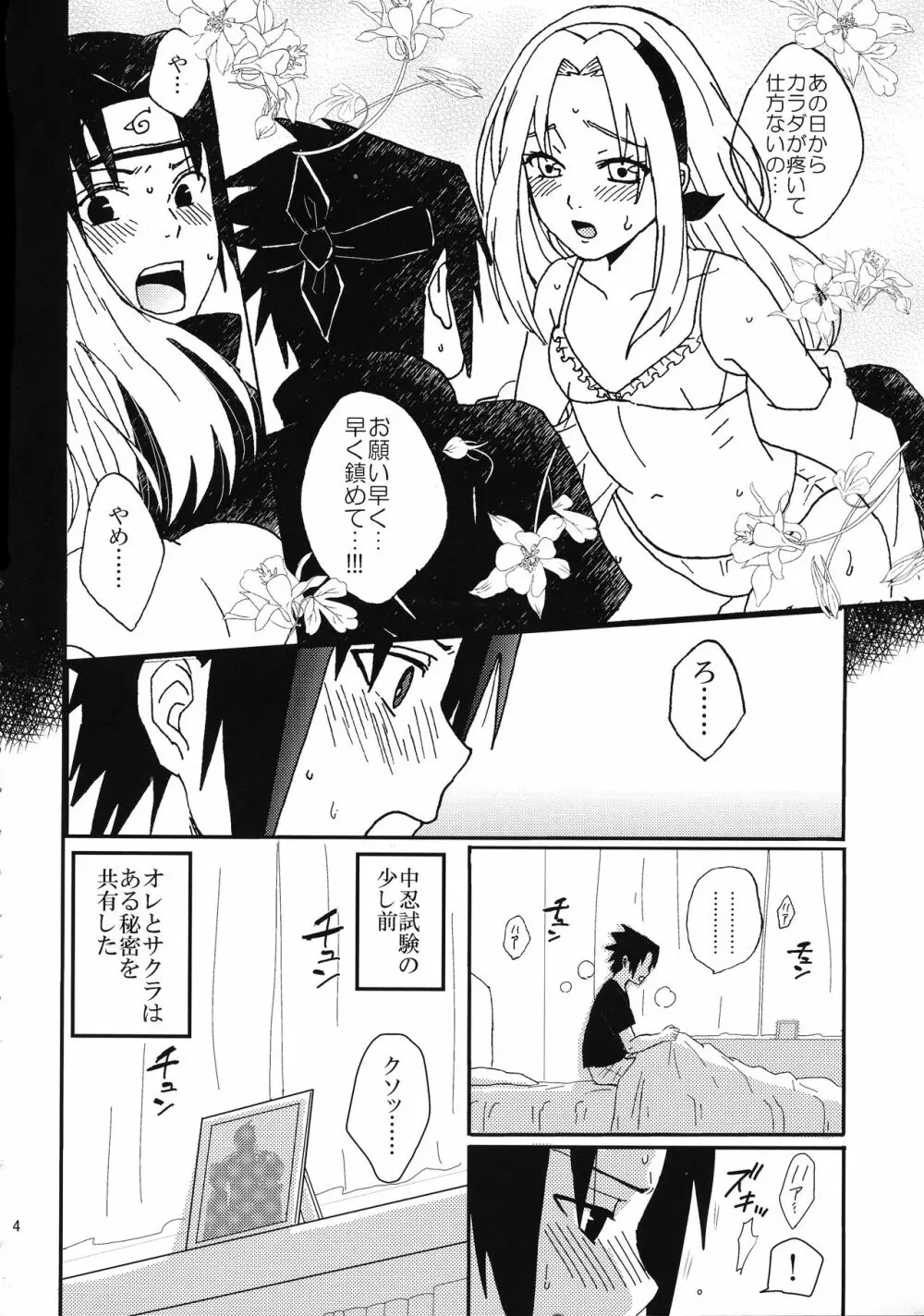 色任務初等演習2 - page3