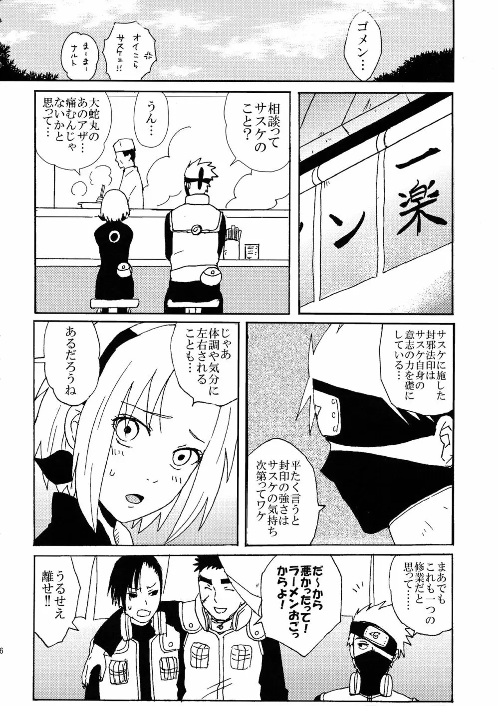 色任務初等演習2 - page5