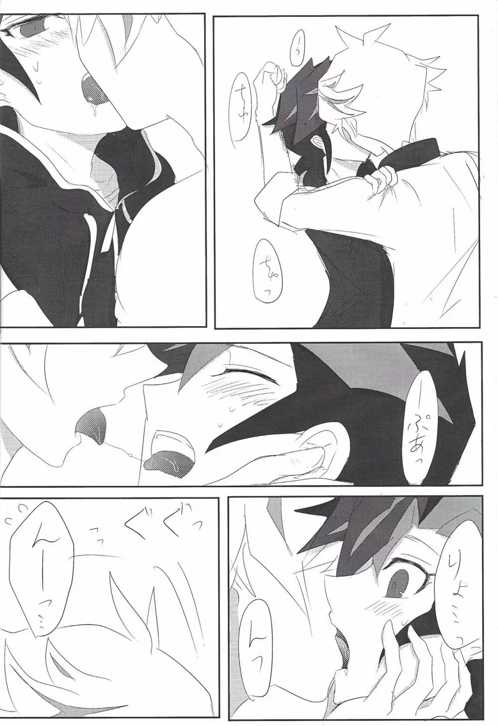 良きパーカーだ! - page9