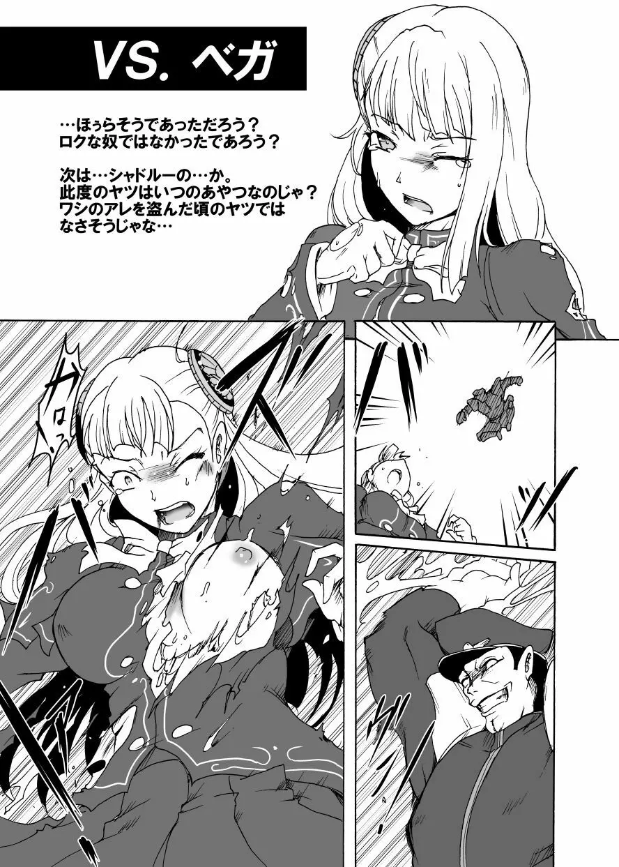 りょなけっとで出せなかったイングリッド本 - page11