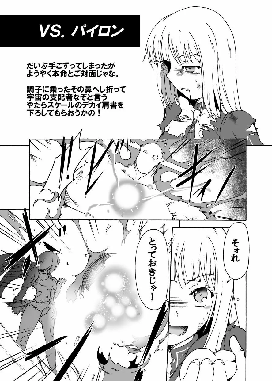 りょなけっとで出せなかったイングリッド本 - page13