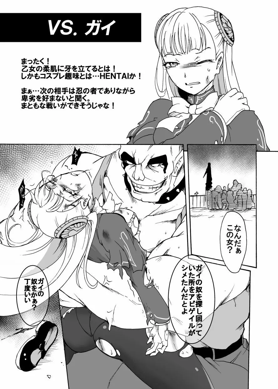 りょなけっとで出せなかったイングリッド本 - page7