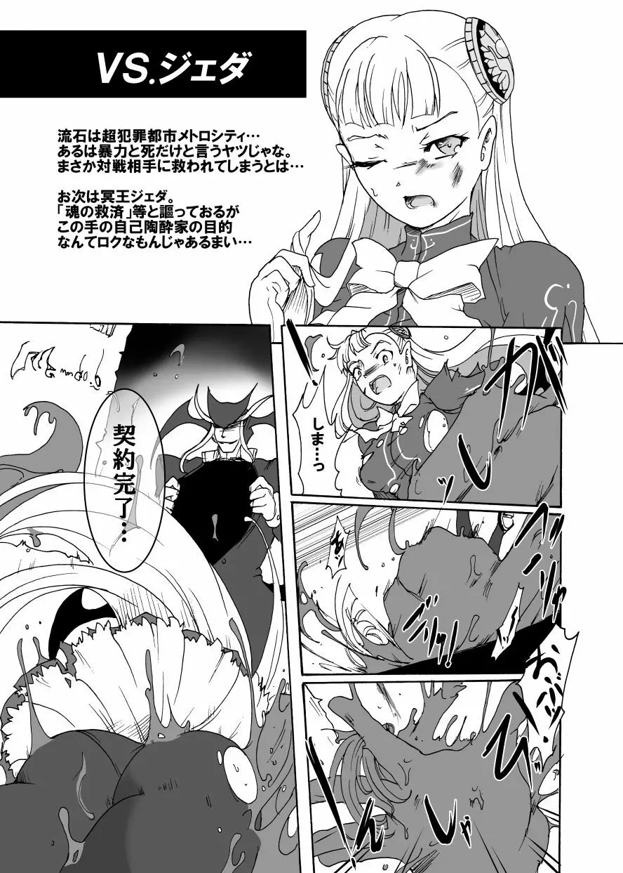 りょなけっとで出せなかったイングリッド本 - page9