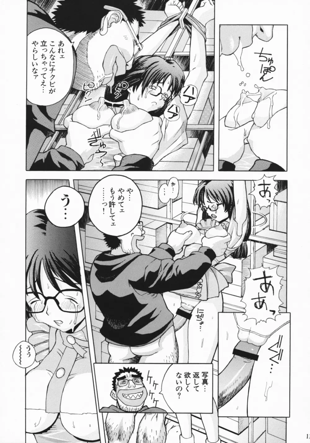 レオパル本総集片 2 - page113