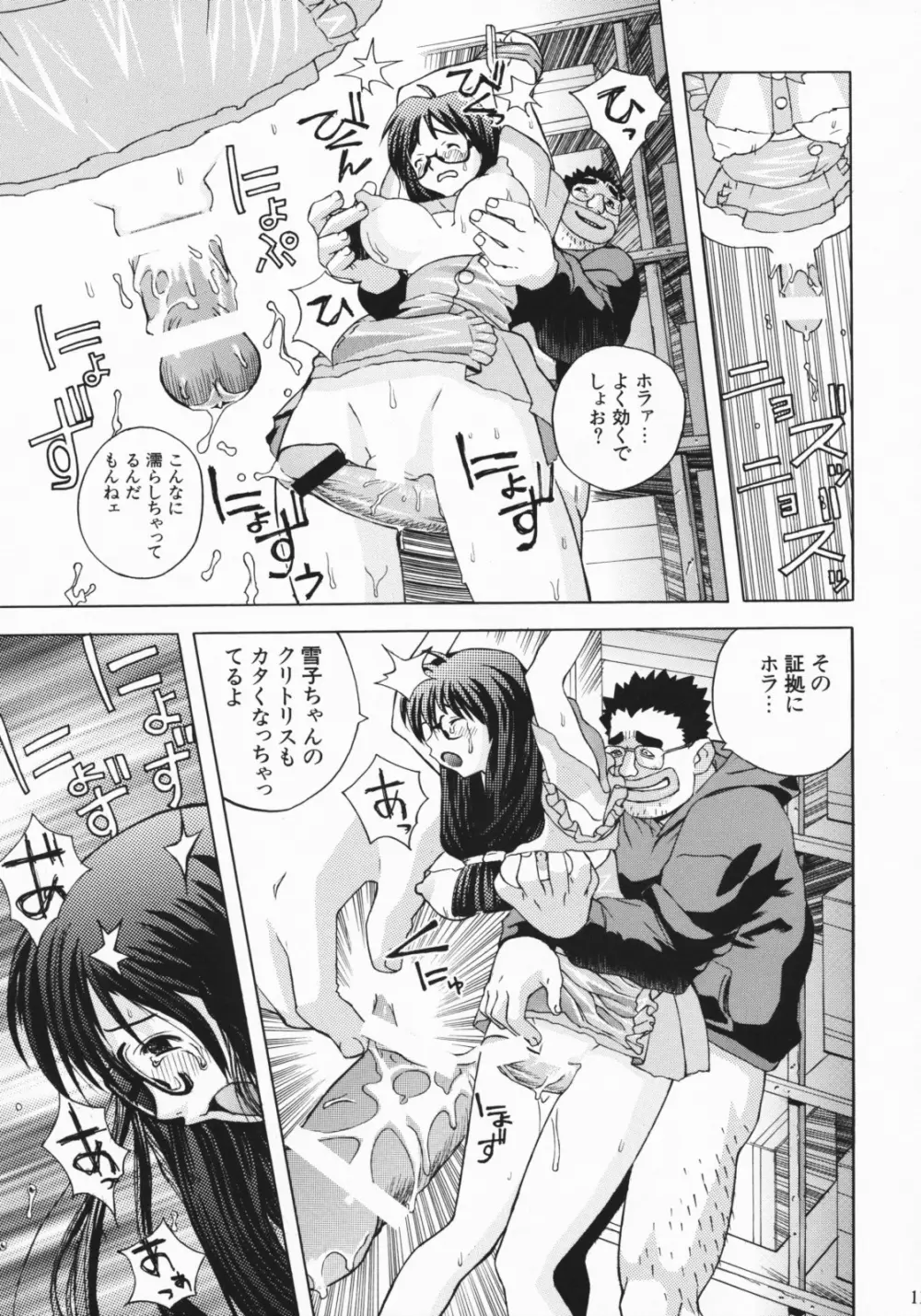 レオパル本総集片 2 - page115