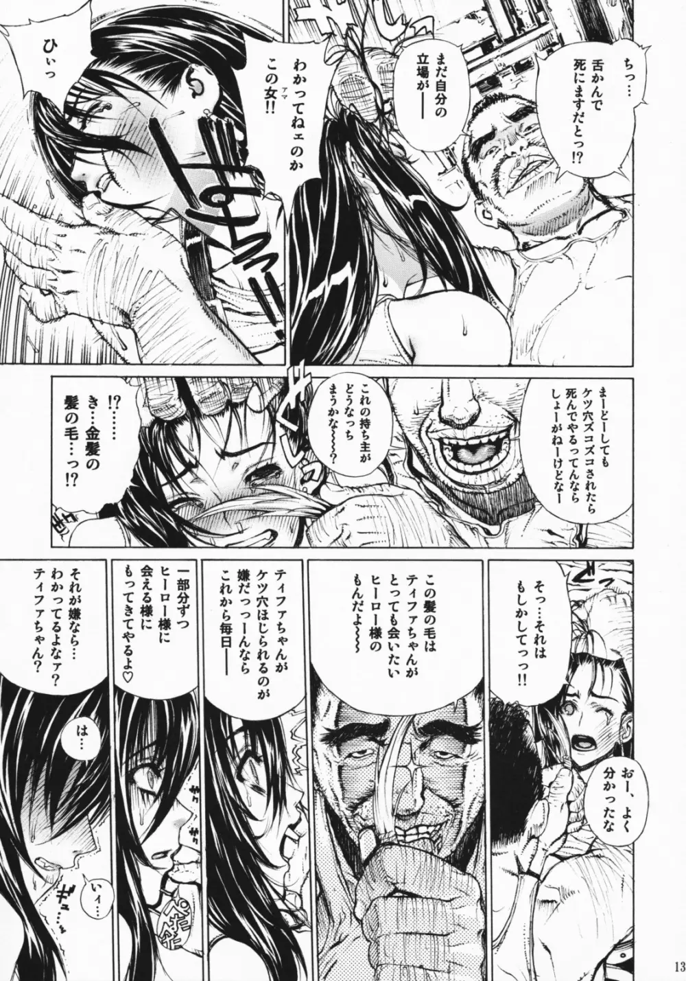 レオパル本総集片 2 - page131