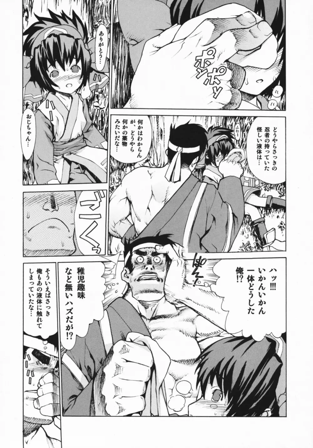 レオパル本総集片 2 - page5