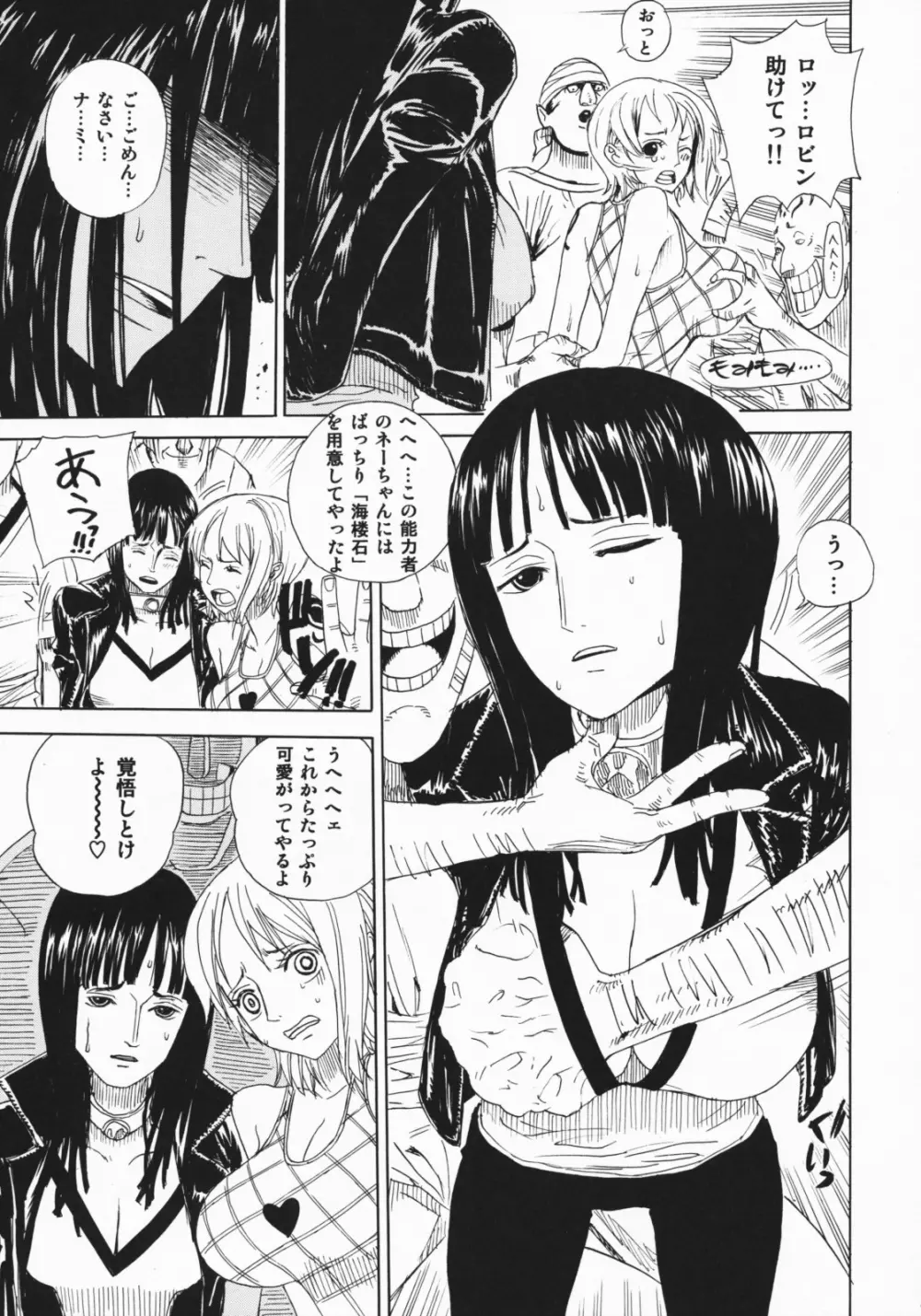 レオパル本総集片 2 - page53