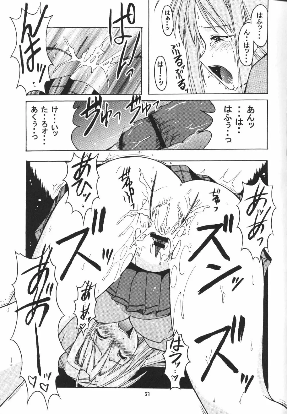 ひなSP - page56