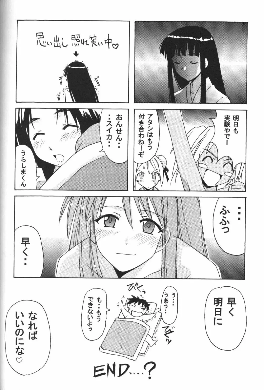 ひなSP - page61