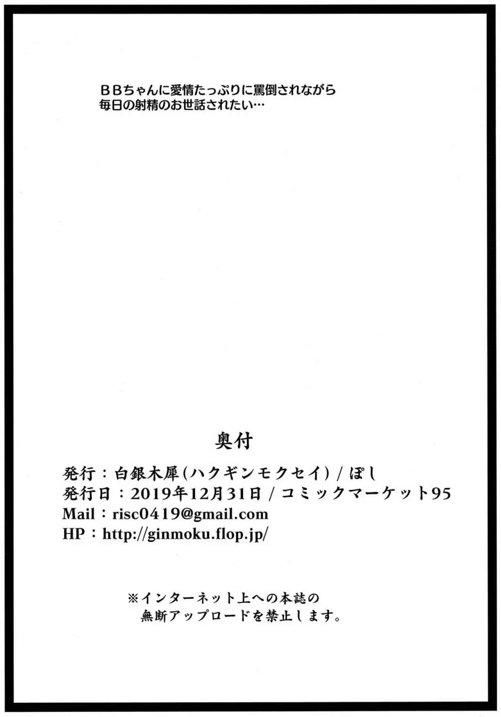 エロらくがき本@C95 - page8