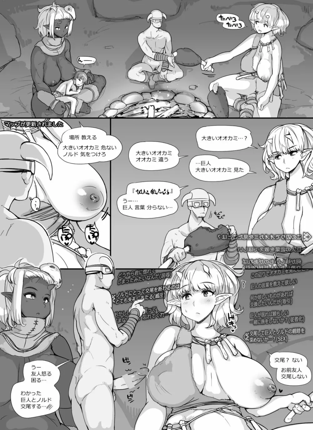 NPC姦MOD - page30