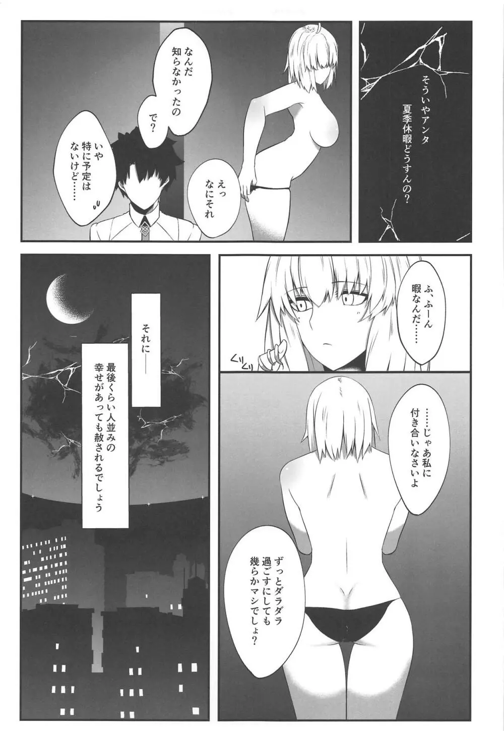 聖女の閨事 - page22