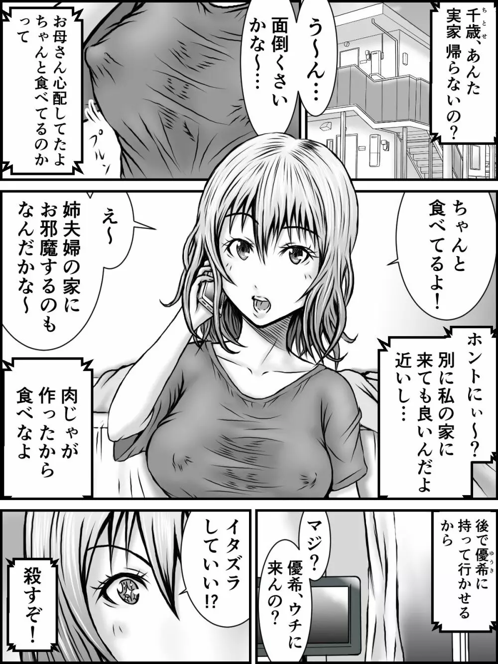 NOパンツ,NOライフ - page1