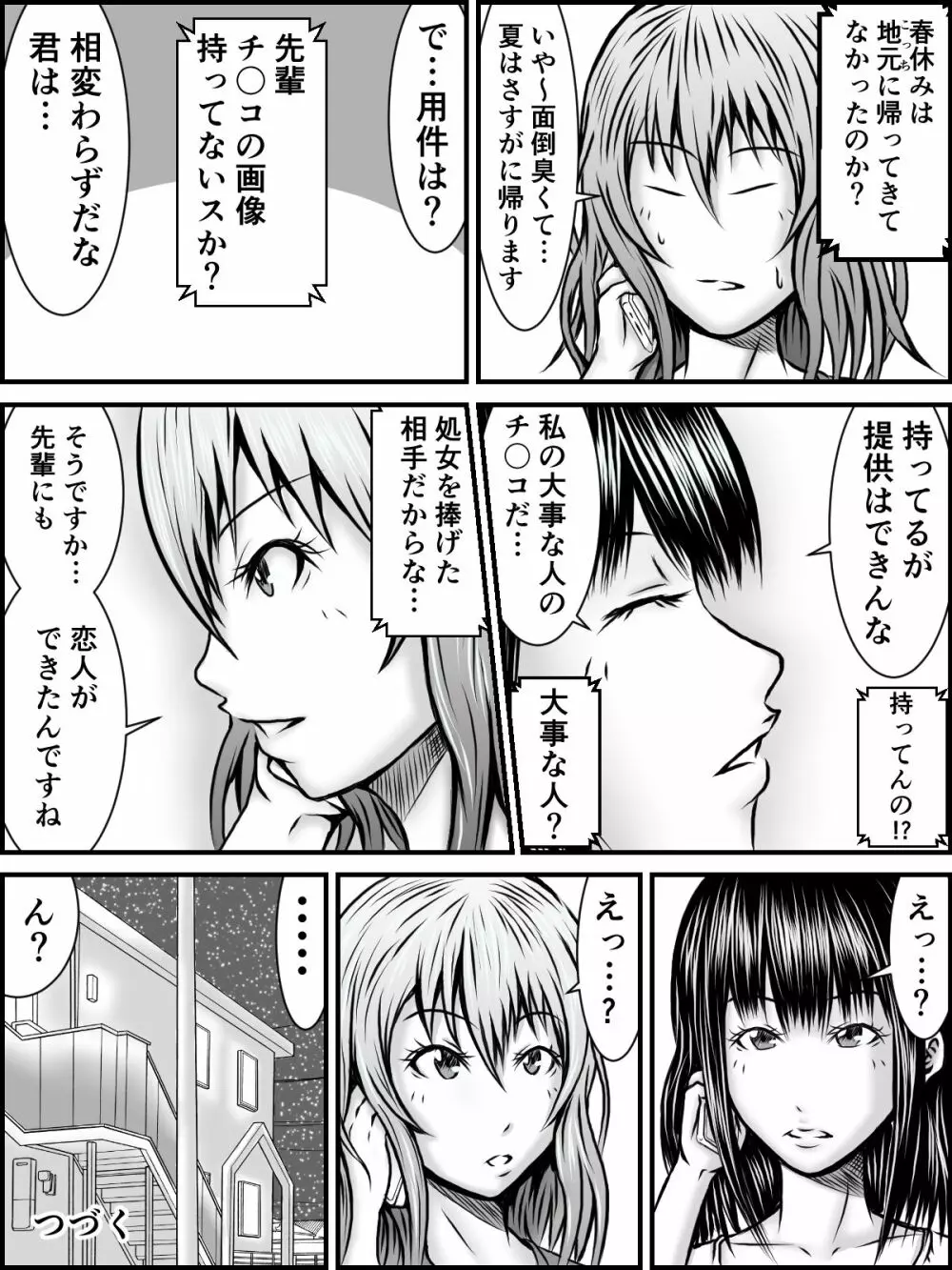 NOパンツ,NOライフ - page27