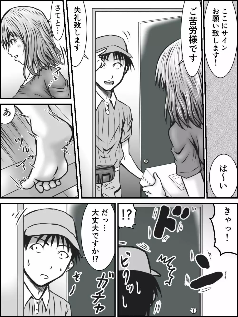 NOパンツ,NOライフ - page3