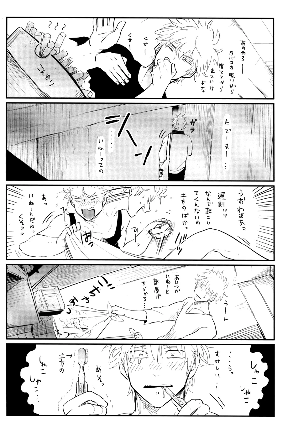 暮らす - page29