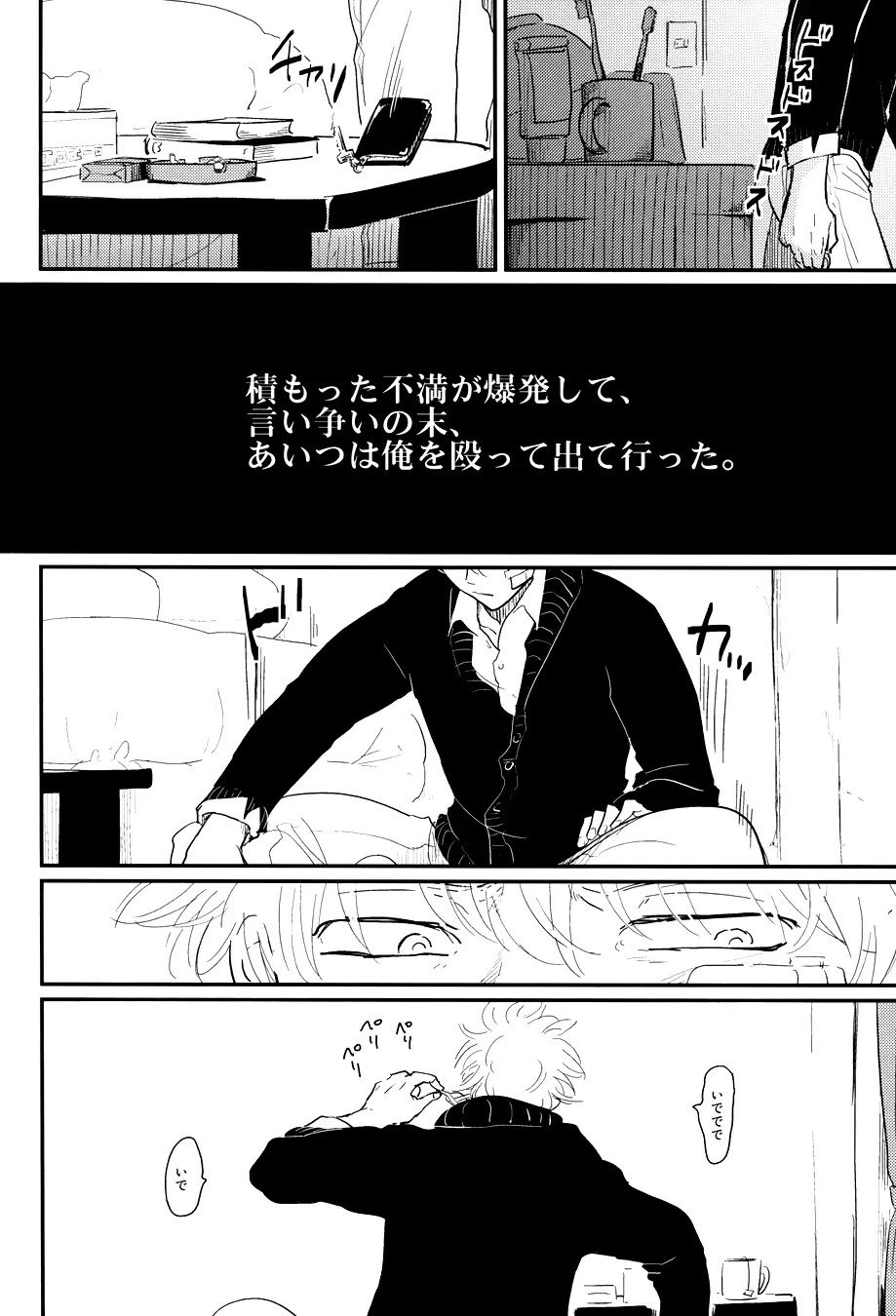 暮らす - page6