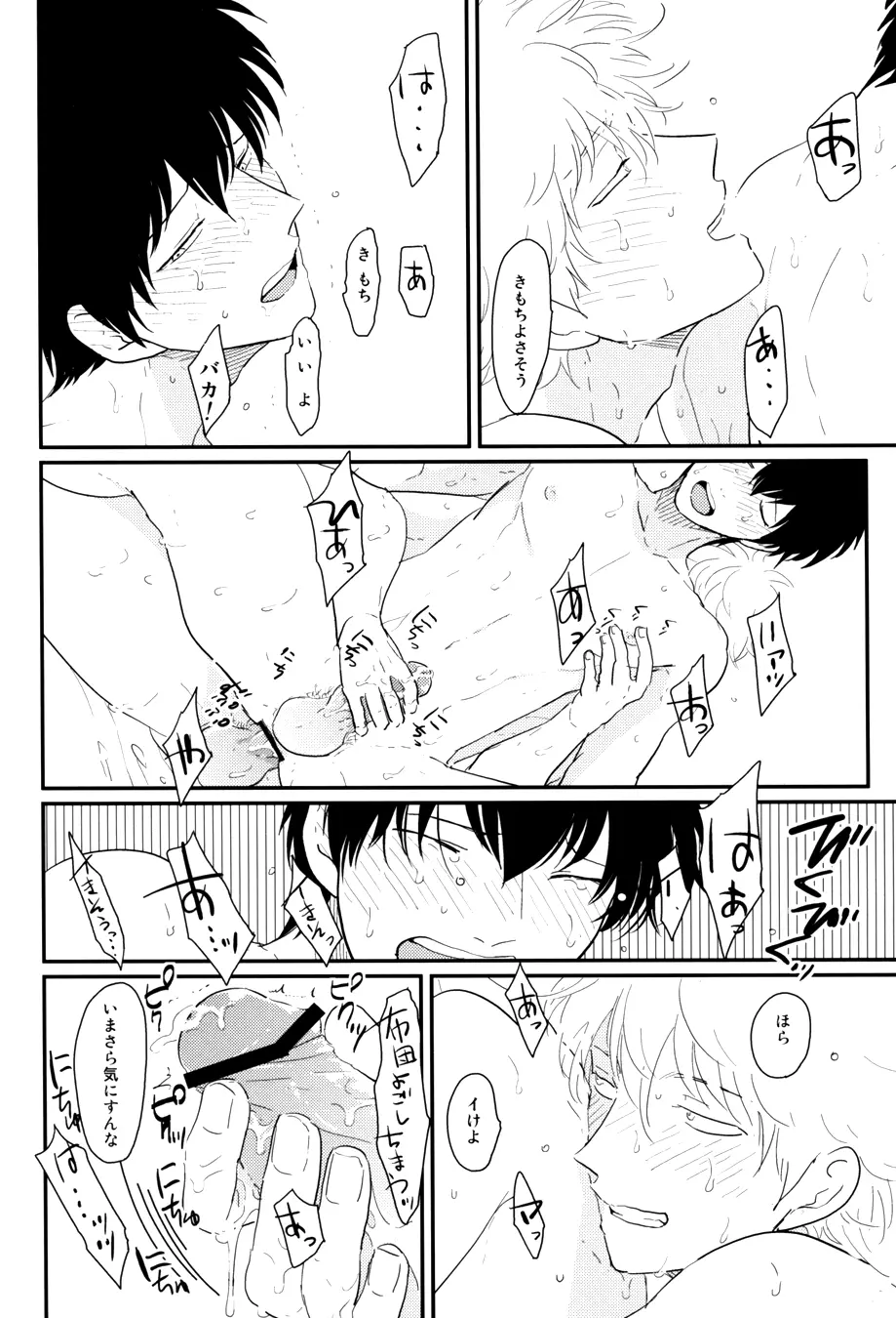 暮らす - page62