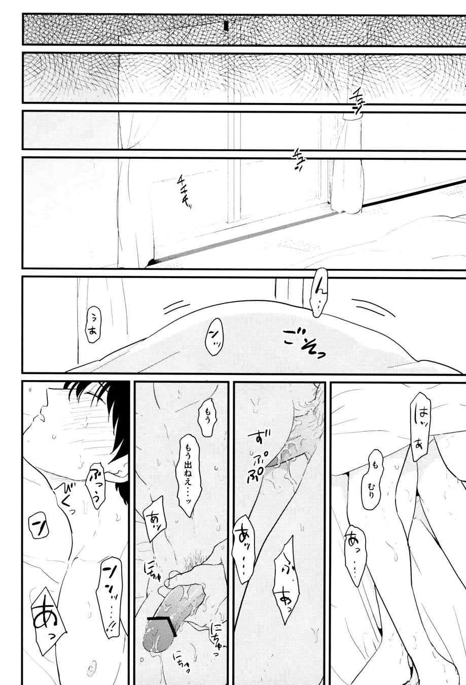 暮らす - page66